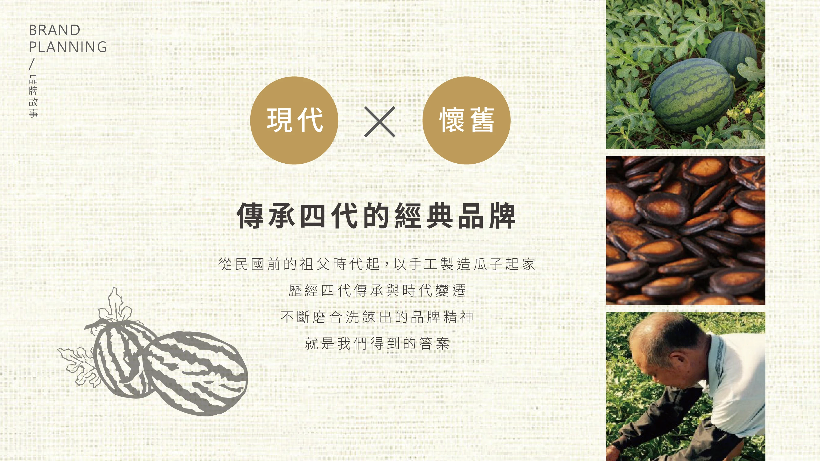 寶達香品牌識別設計 03