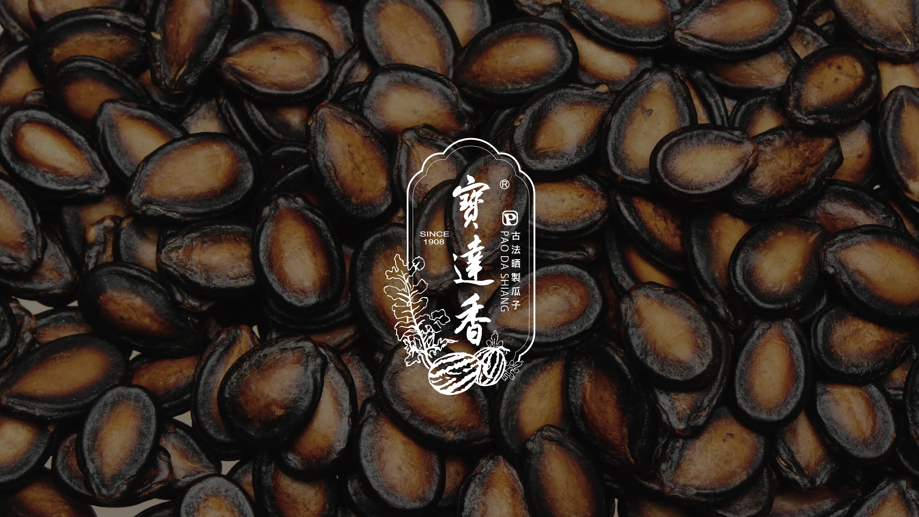 寶達香品牌識別設計 15