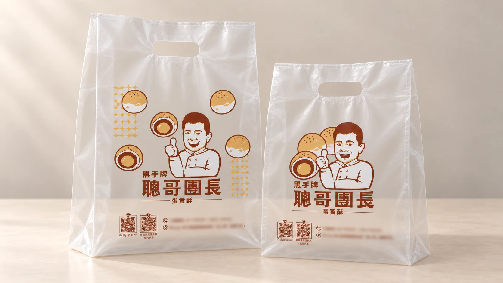 聰哥團長蛋黃酥|外帶提袋