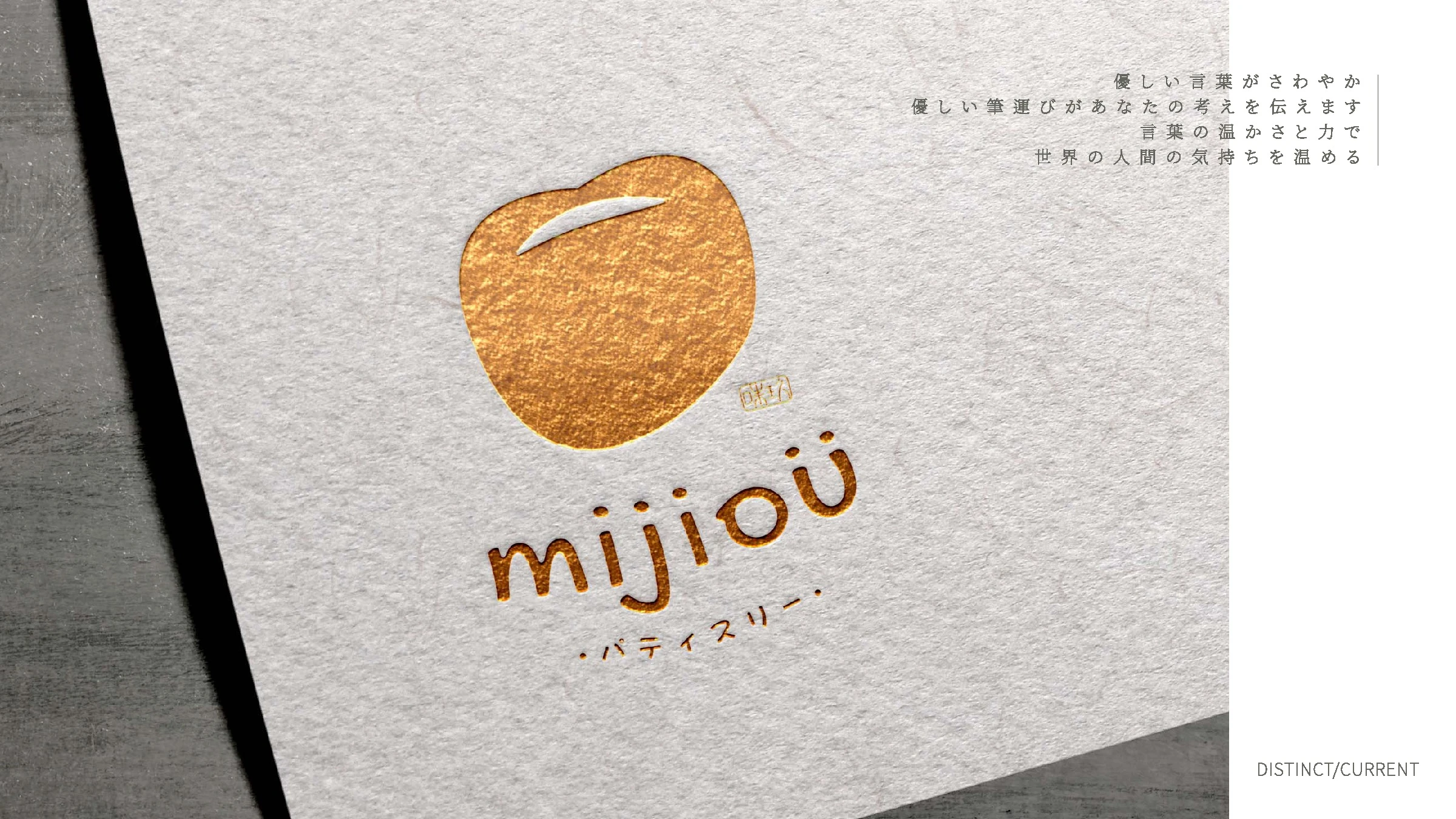 MIJIOU 咪玖品牌識別與包裝設計 08