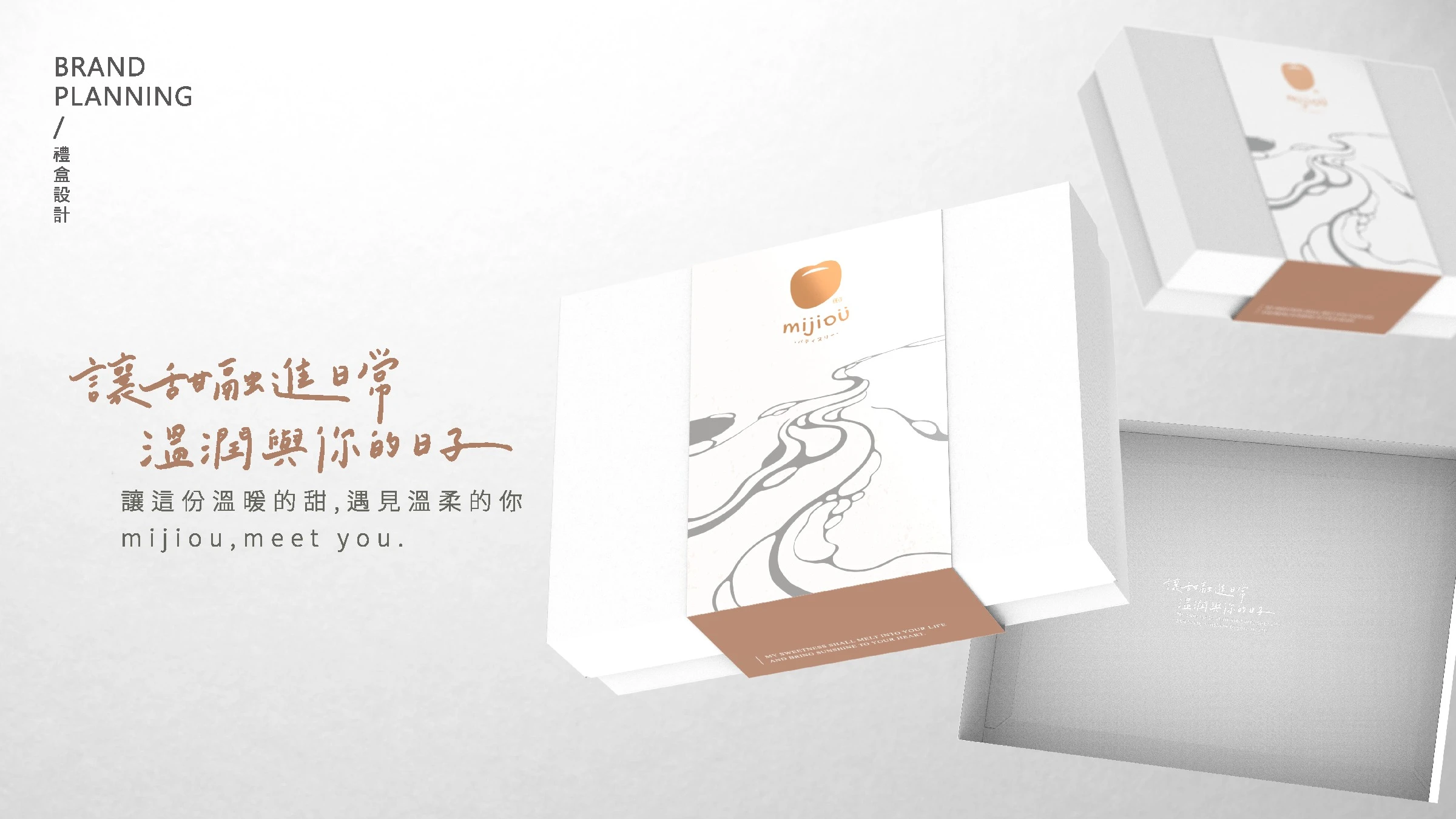 MIJIOU 咪玖品牌識別與包裝設計 11