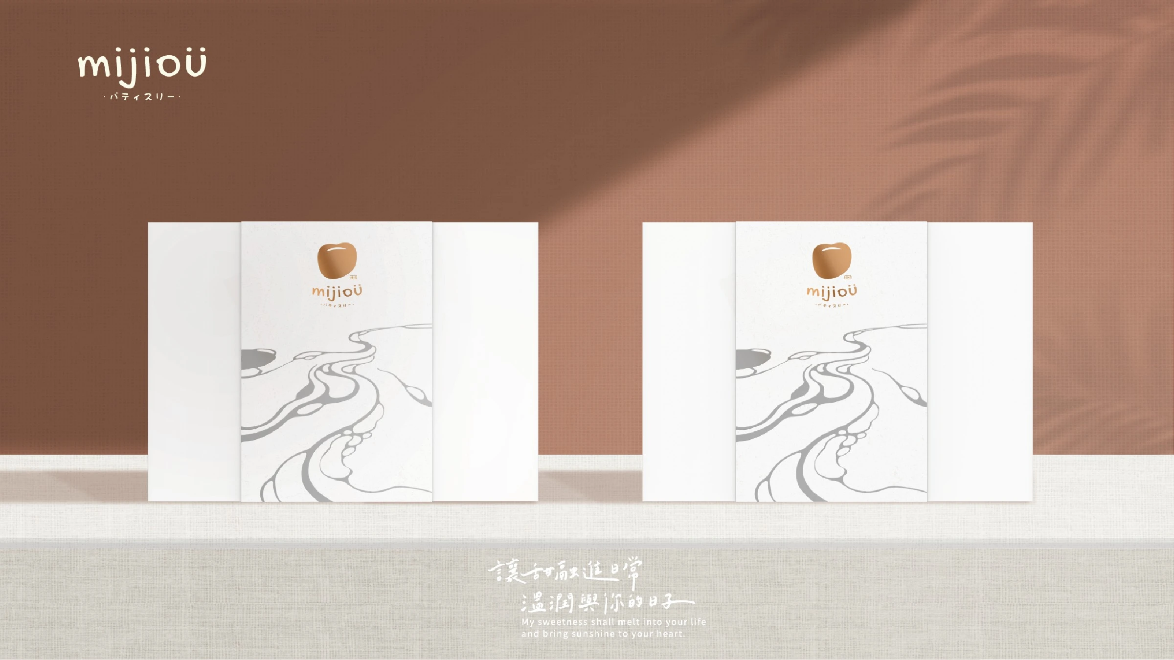MIJIOU 咪玖品牌識別與包裝設計 12