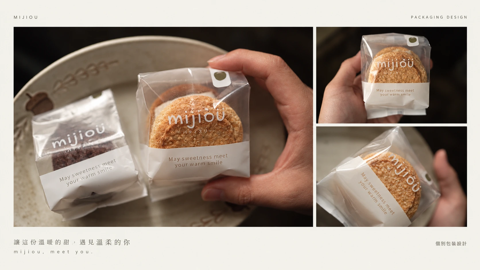 MIJIOU 咪玖品牌識別與包裝設計 33