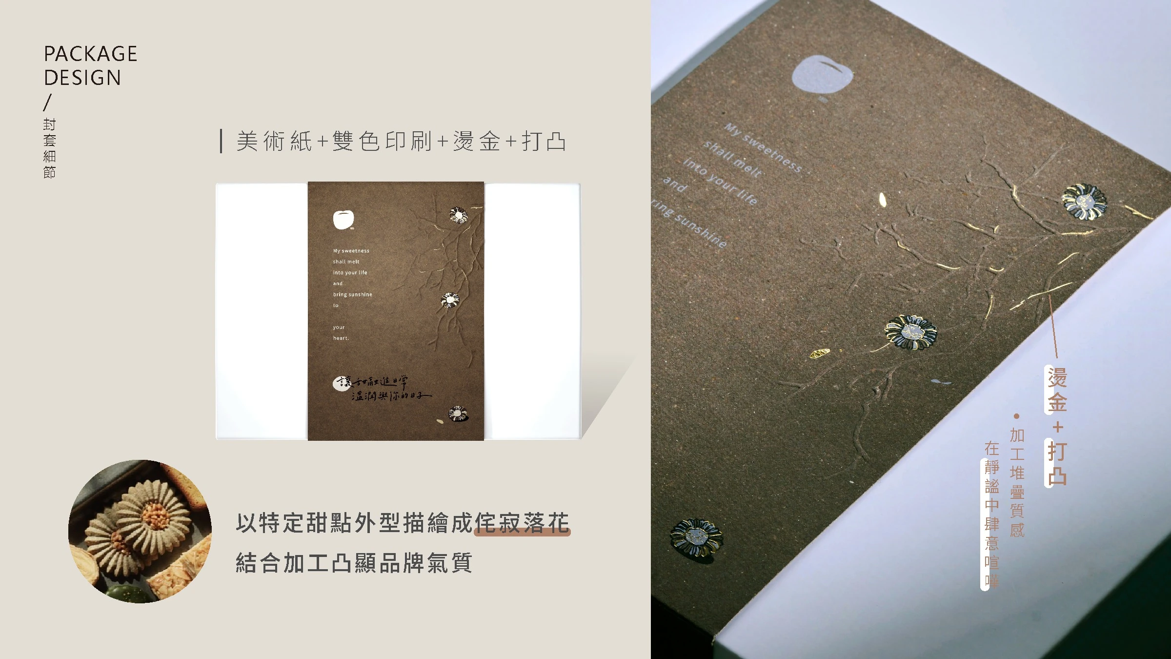 MIJIOU 咪玖品牌識別與包裝設計 19