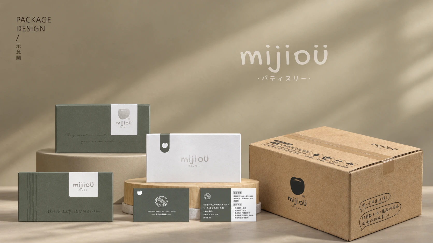 MIJIOU 咪玖品牌識別與包裝設計 24