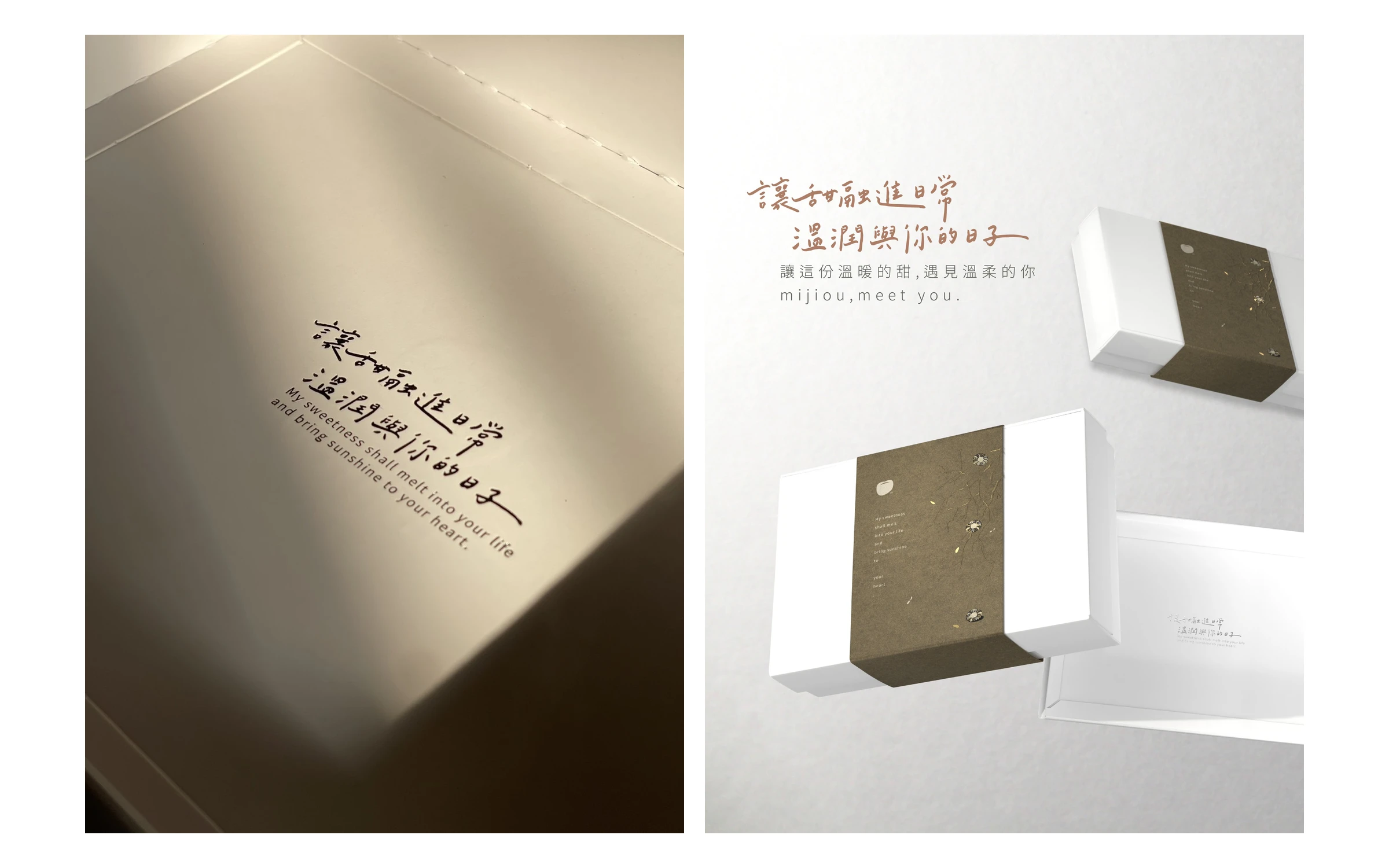MIJIOU 咪玖品牌識別與包裝設計 14
