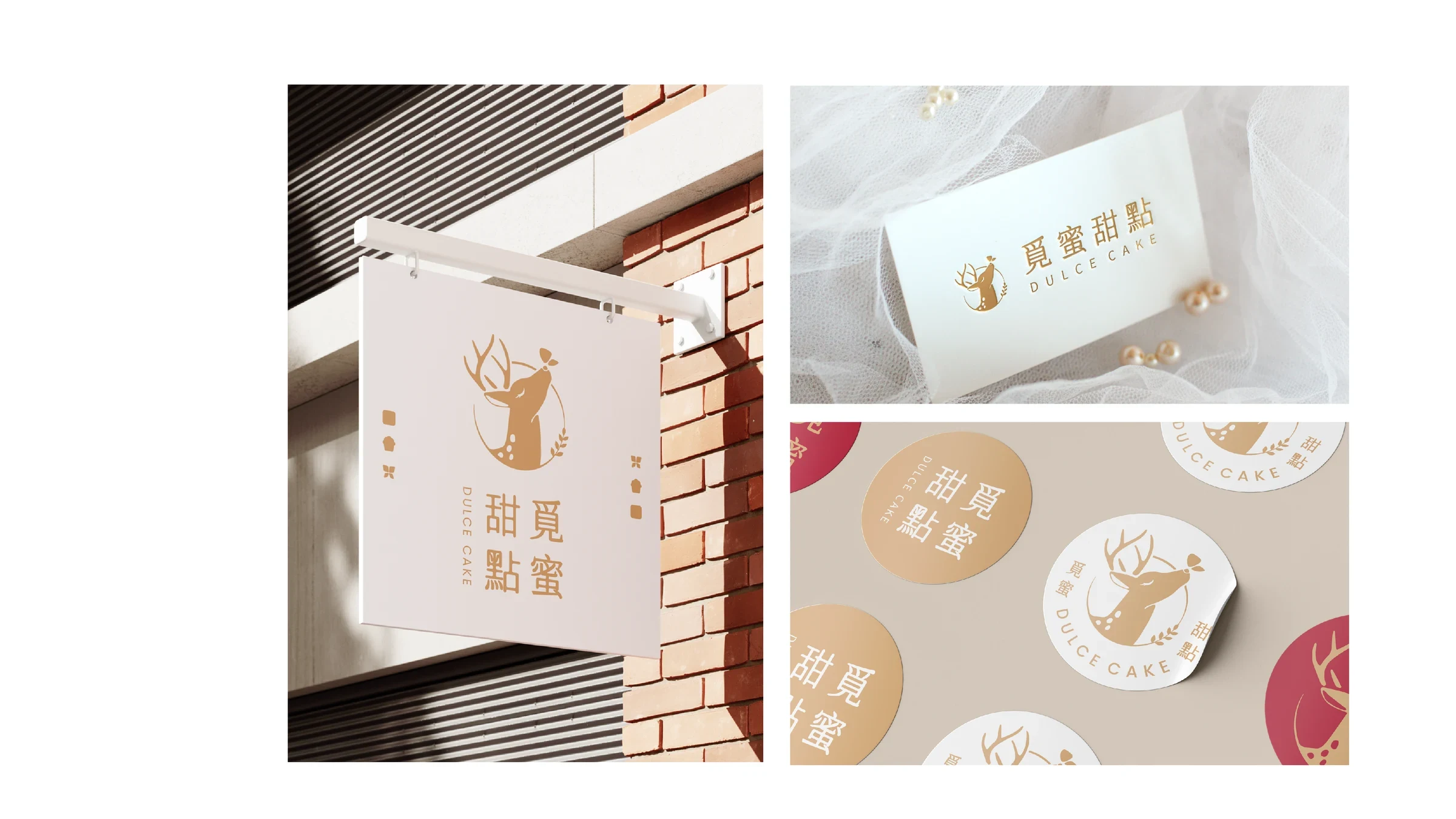 覓蜜甜點品牌識別與禮盒包裝 06