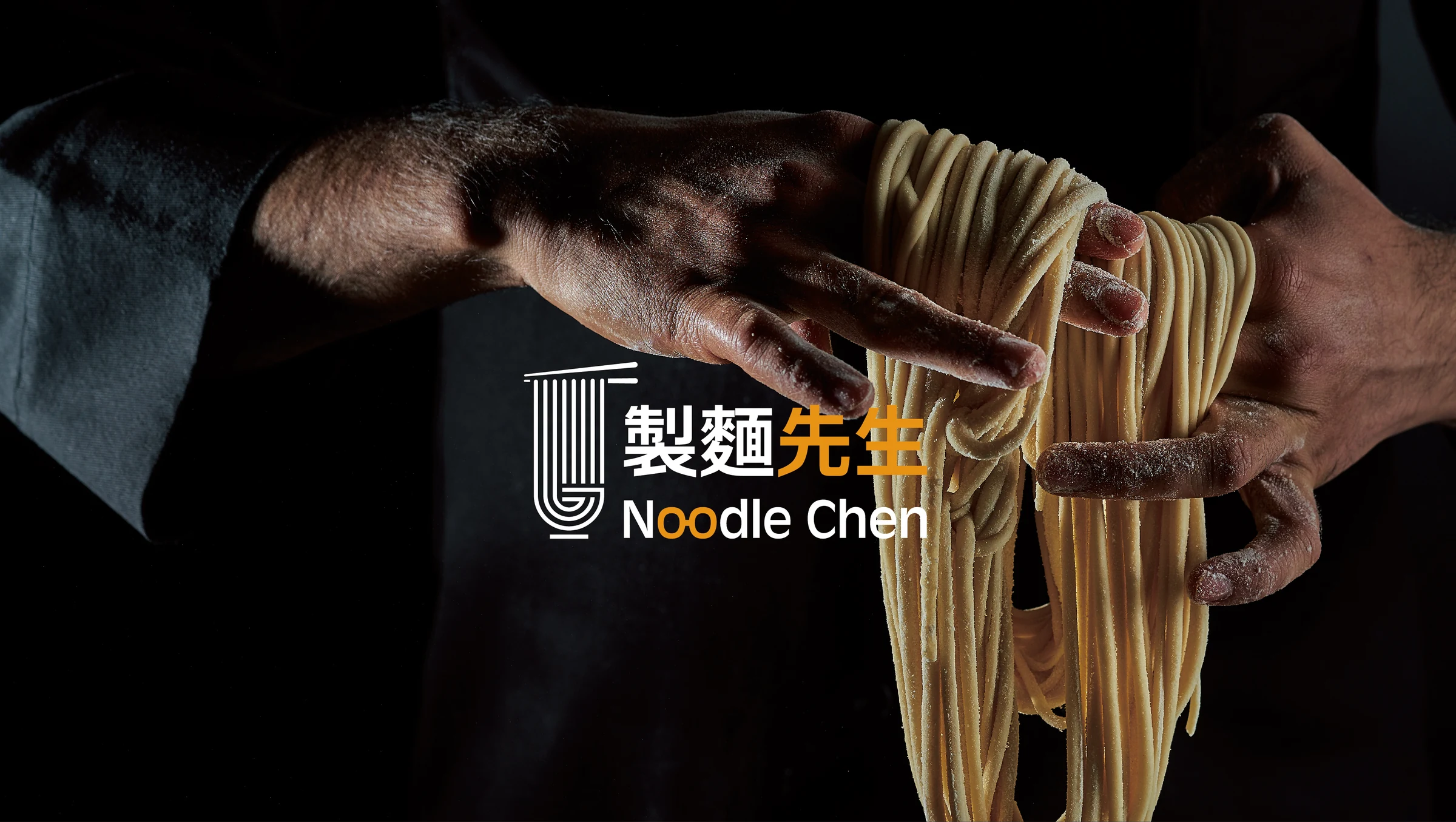 製麵先生品牌識別與包裝設計 01