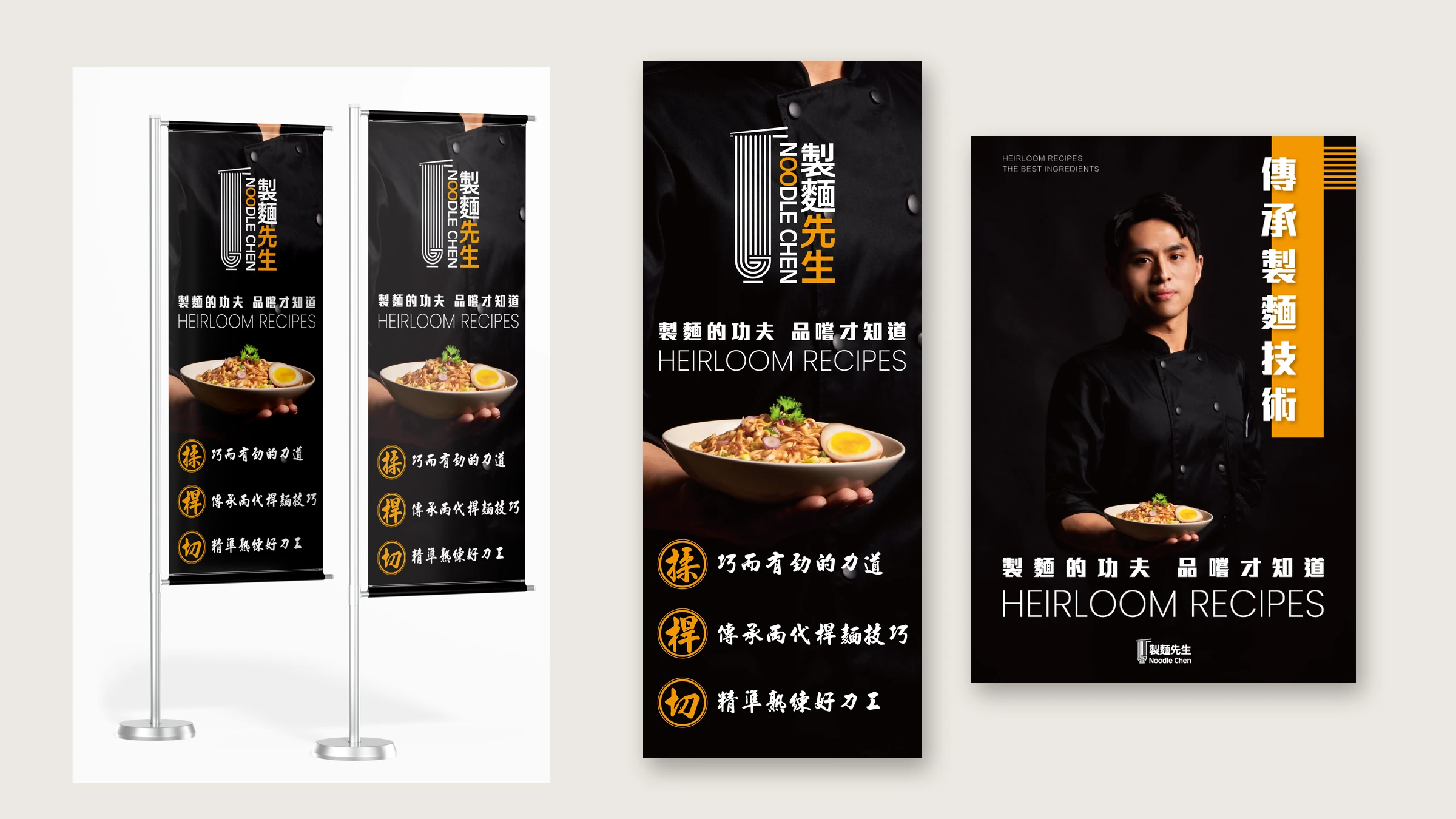 製麵先生品牌識別與包裝設計 20