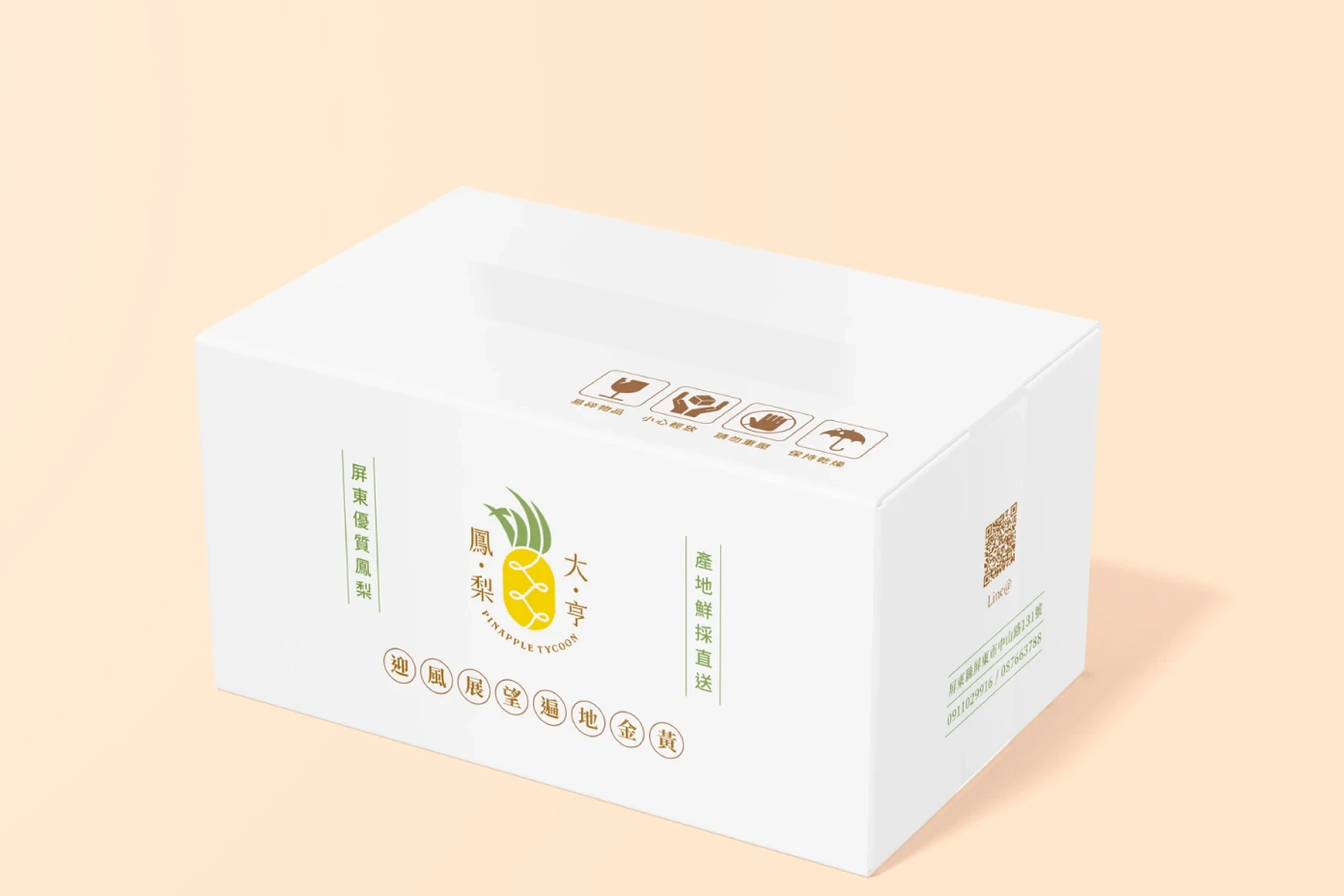 鳳梨大亨|白色紙箱