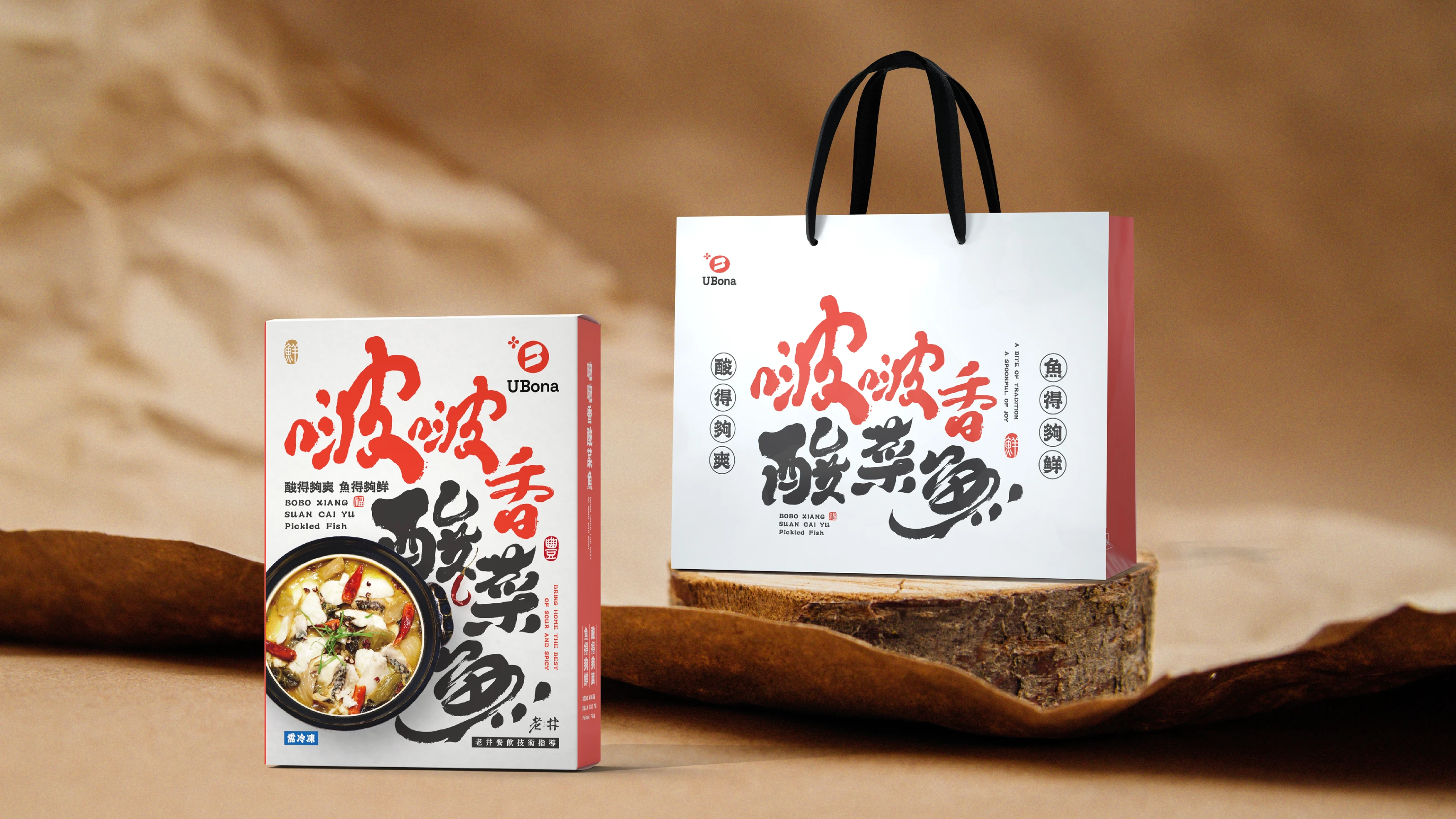 啵啵香酸菜魚|品牌提袋