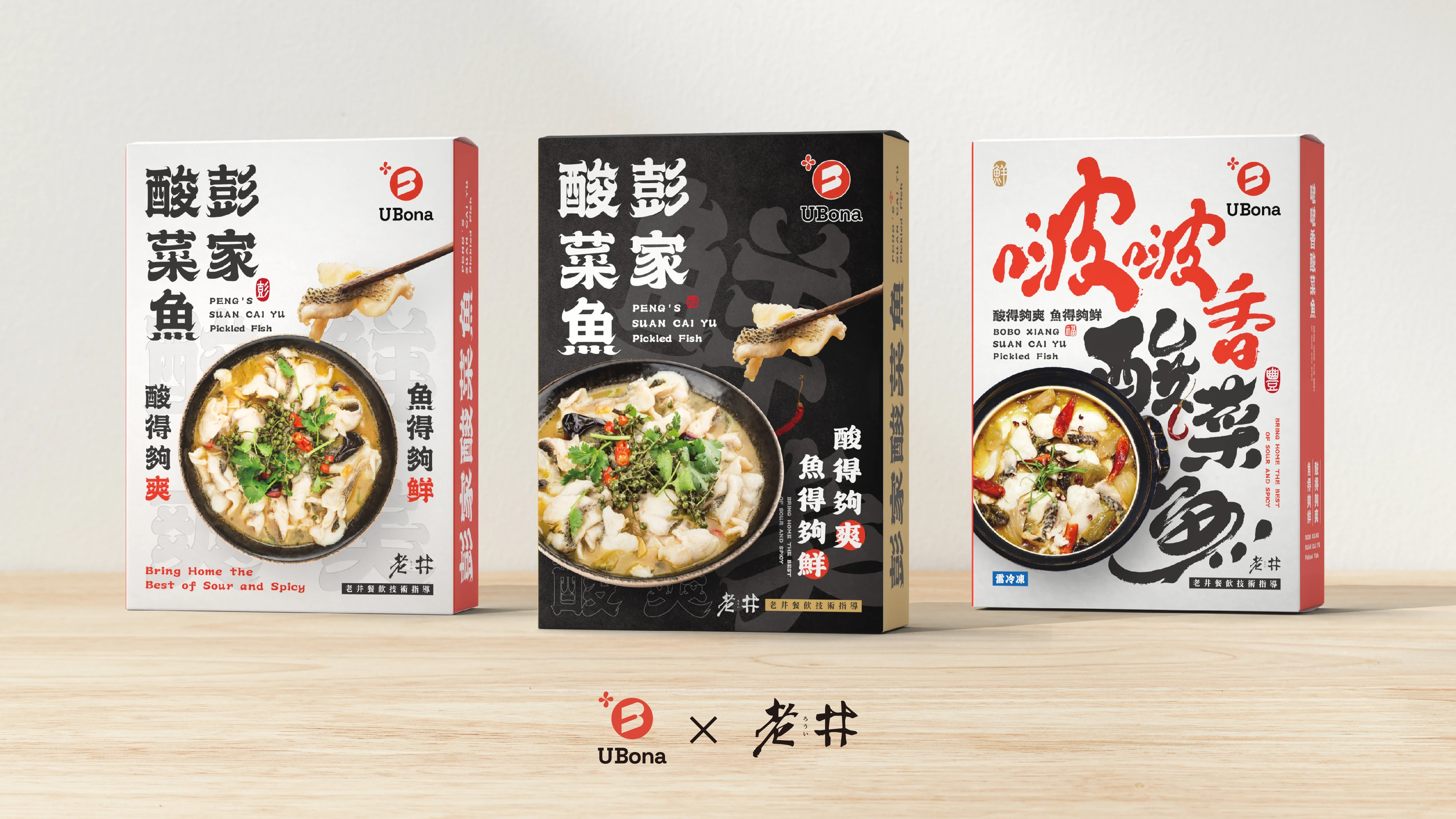 啵啵香酸菜魚 UBona 與老井聯名包裝設計 07
