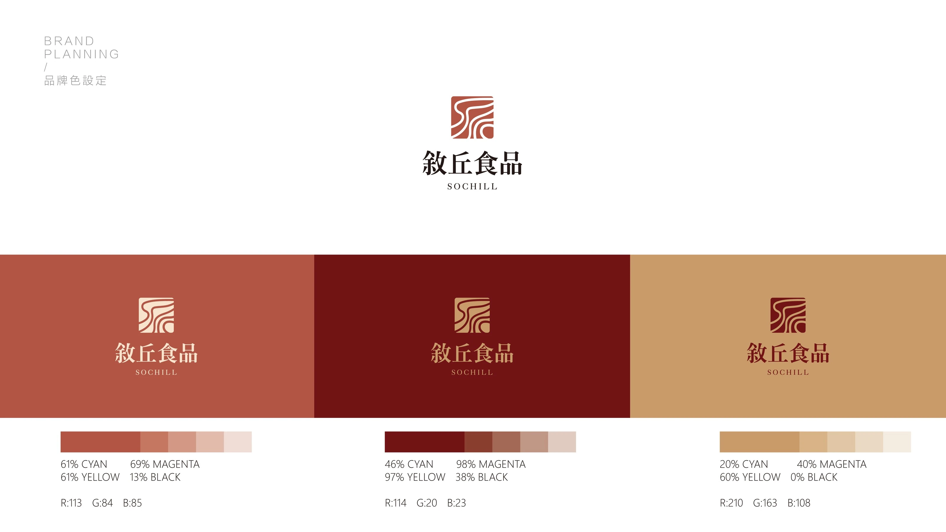 敘丘食品品牌識別與果茶包裝 07