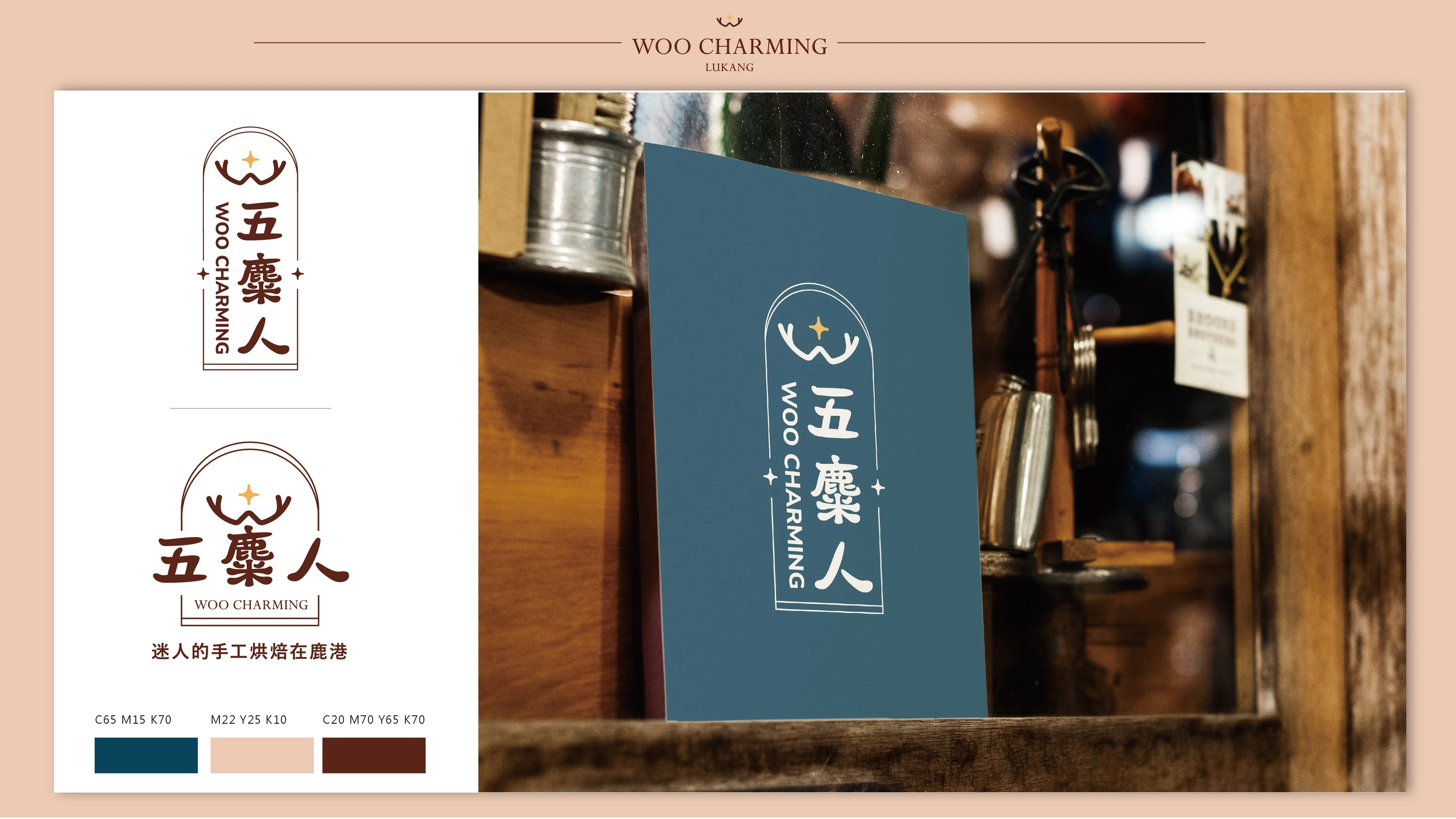 五麋人｜店內看板