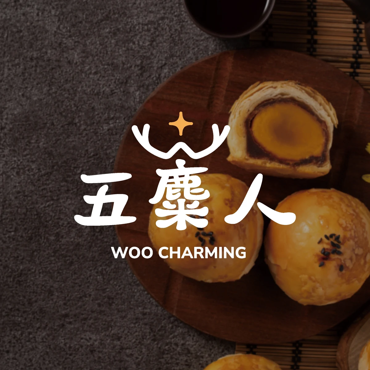 五麋人 WOO CHARMING｜標誌優化・禮盒包裝