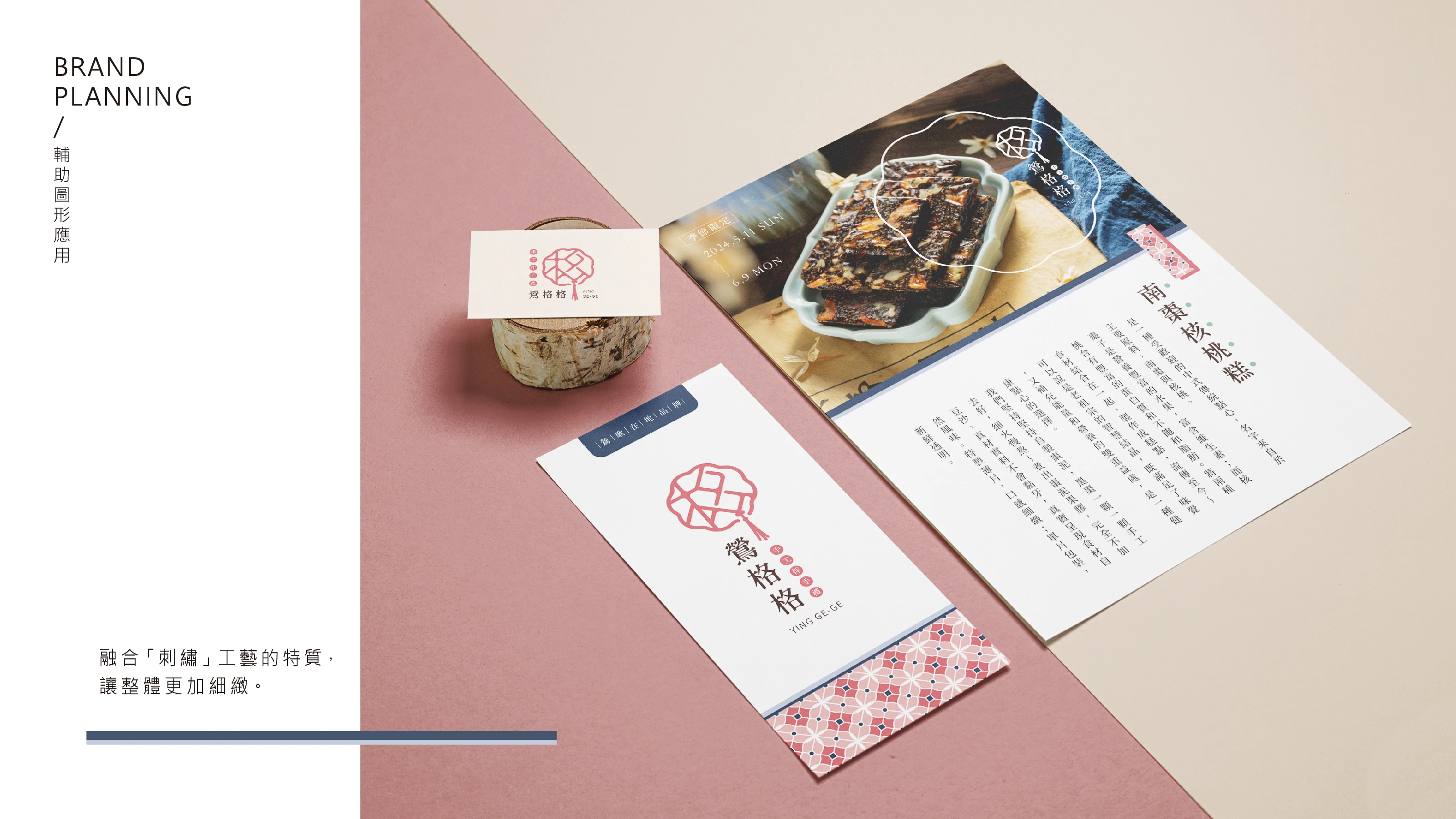 鶯格格手工伴手禮｜產品DM
