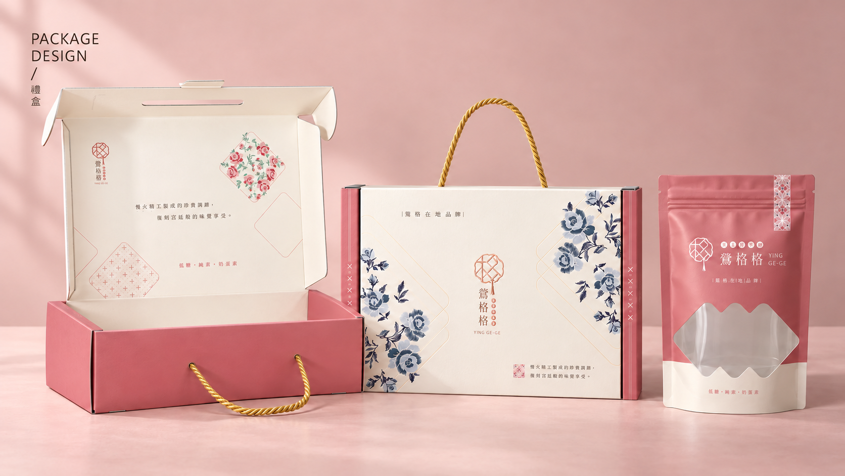 鶯格格手工伴手禮品牌識別與包裝設計 17