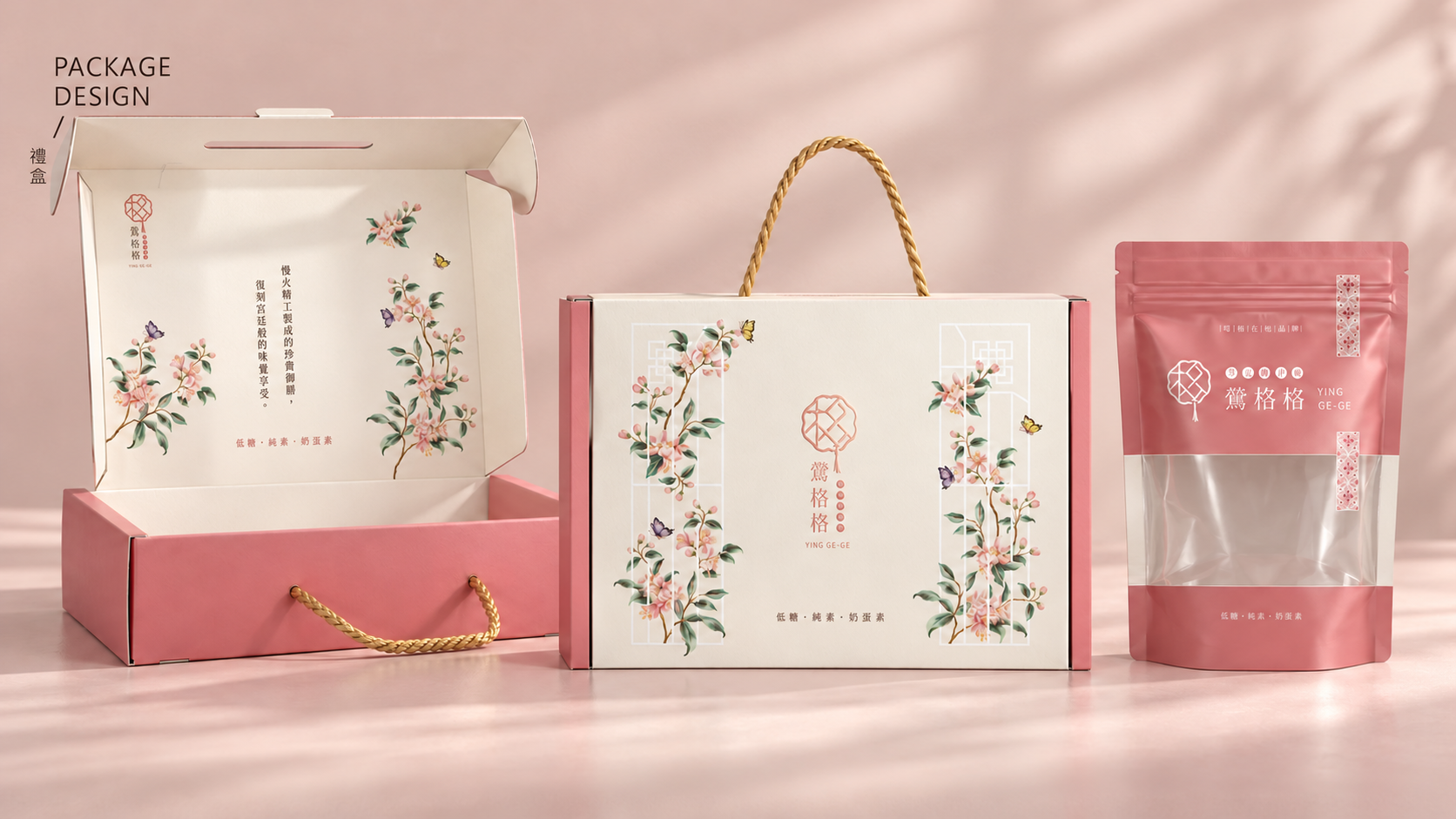 鶯格格手工伴手禮品牌識別與包裝設計 18