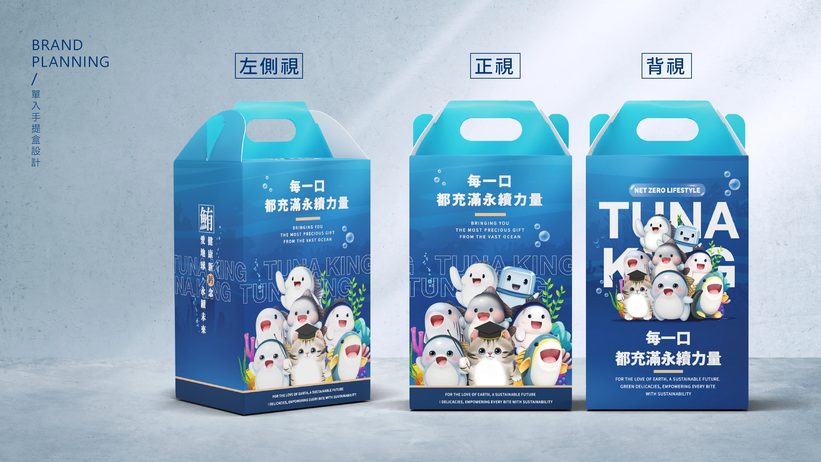 魚有王｜單入提把盒