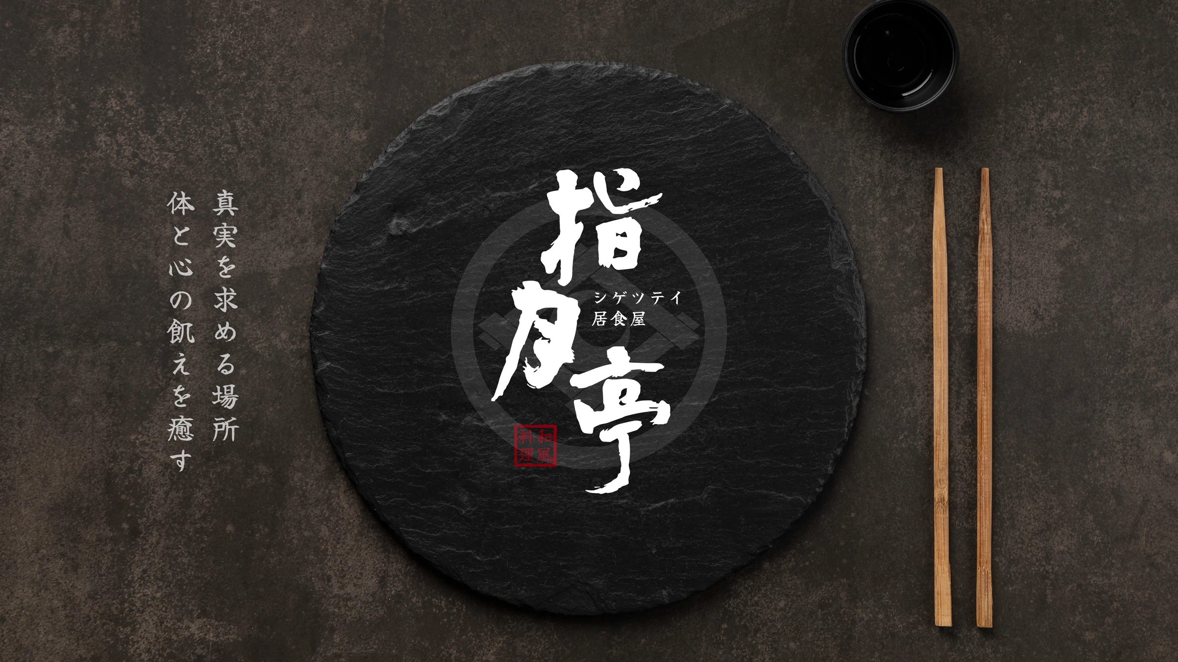 指月亭