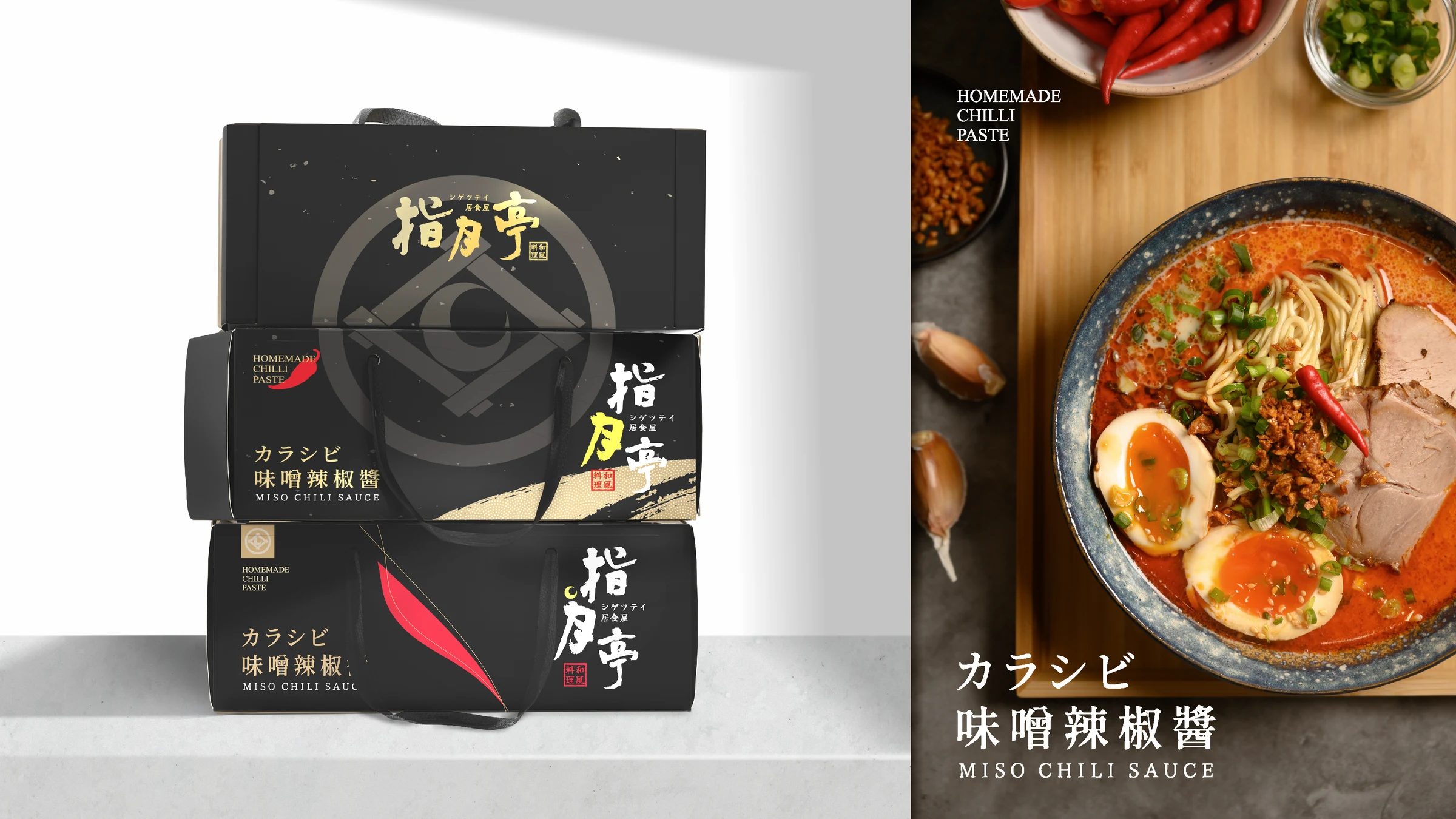 指月亭品牌識別與包裝設計 13