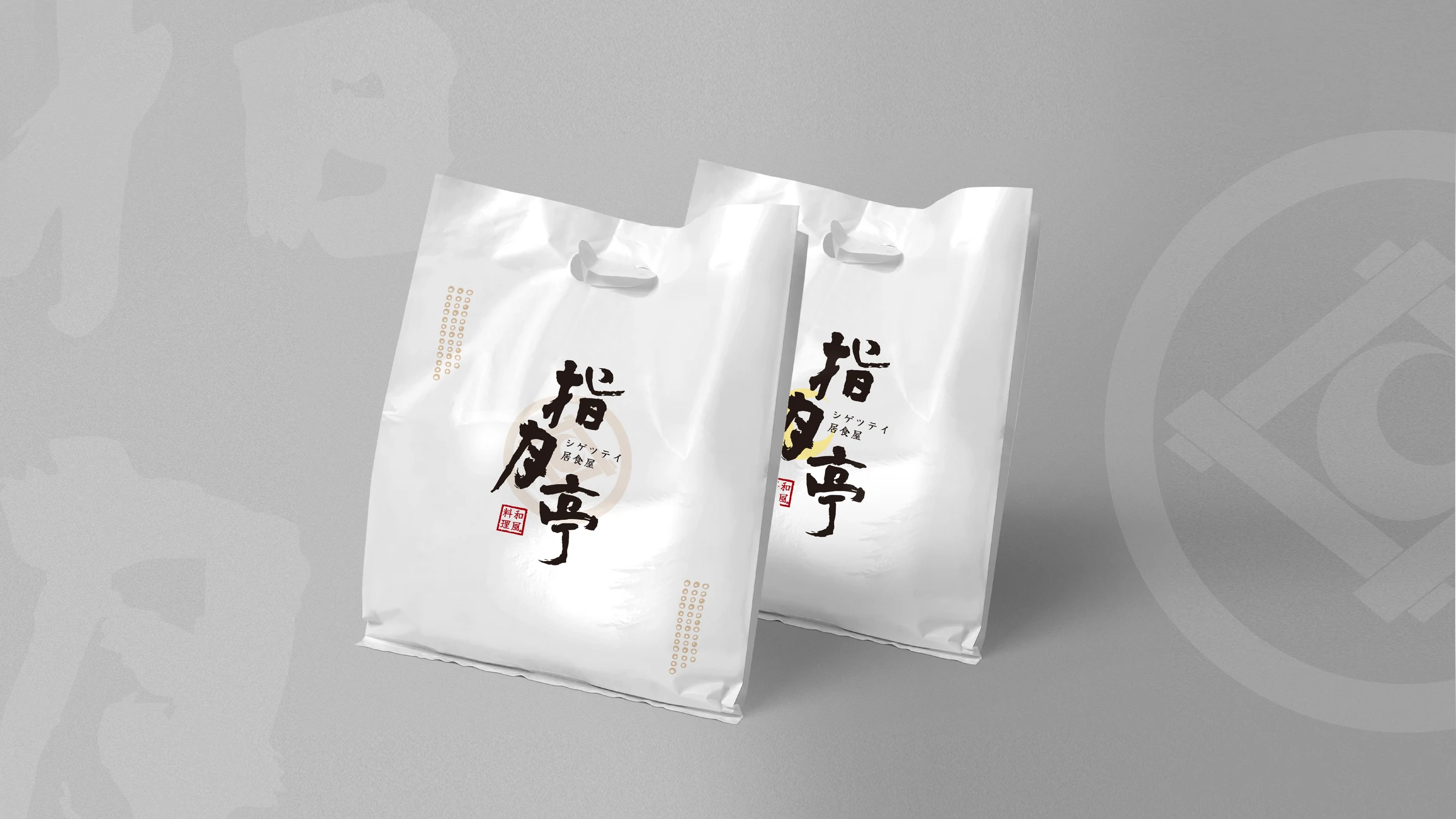 指月亭|外帶提袋
