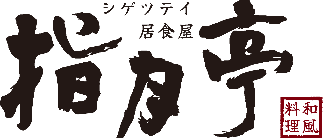 指月亭 Logo