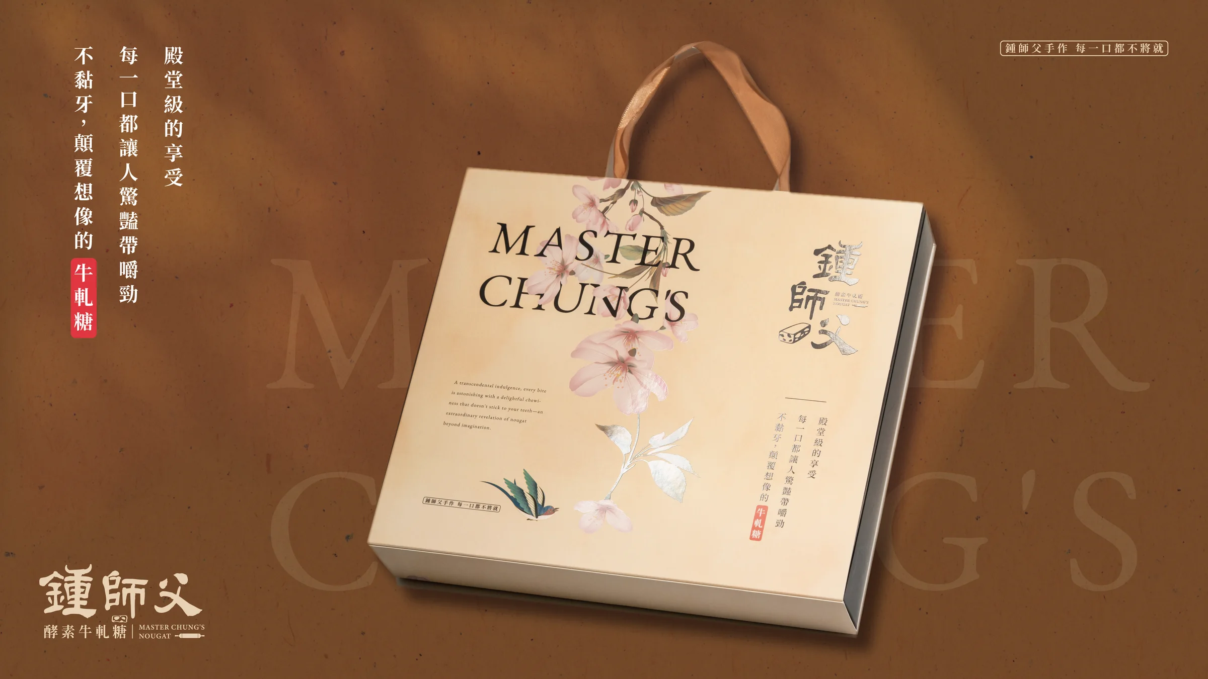 鍾師父