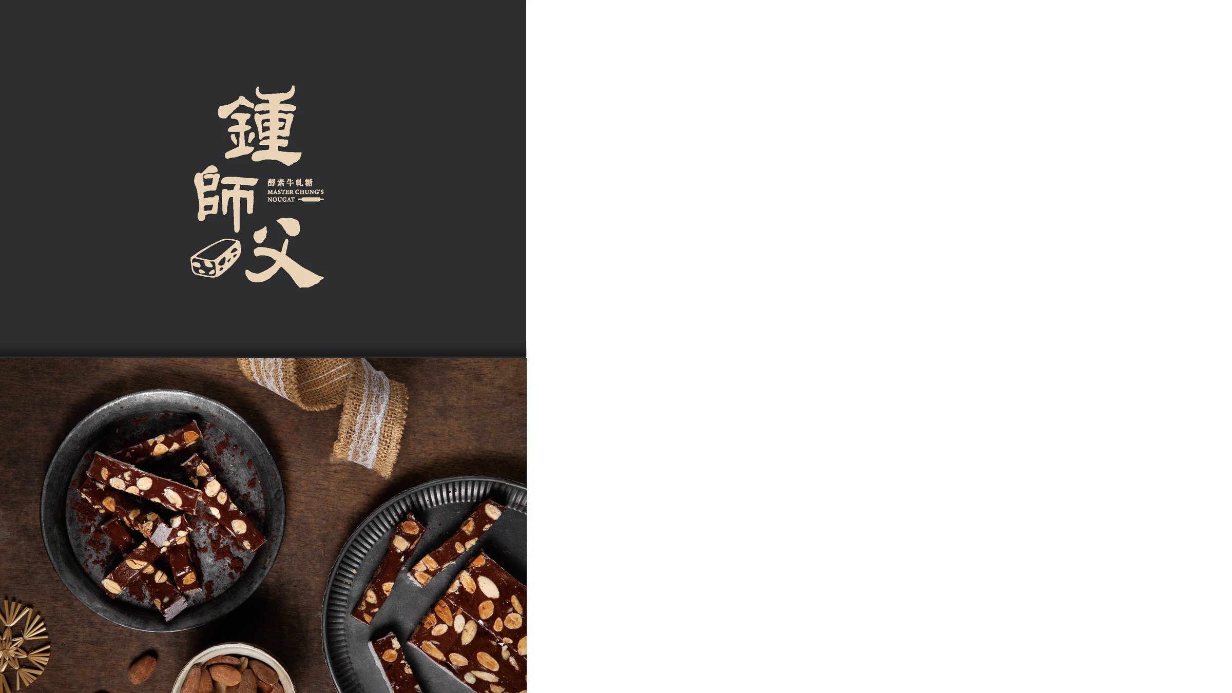 鍾師父禮盒包裝 02