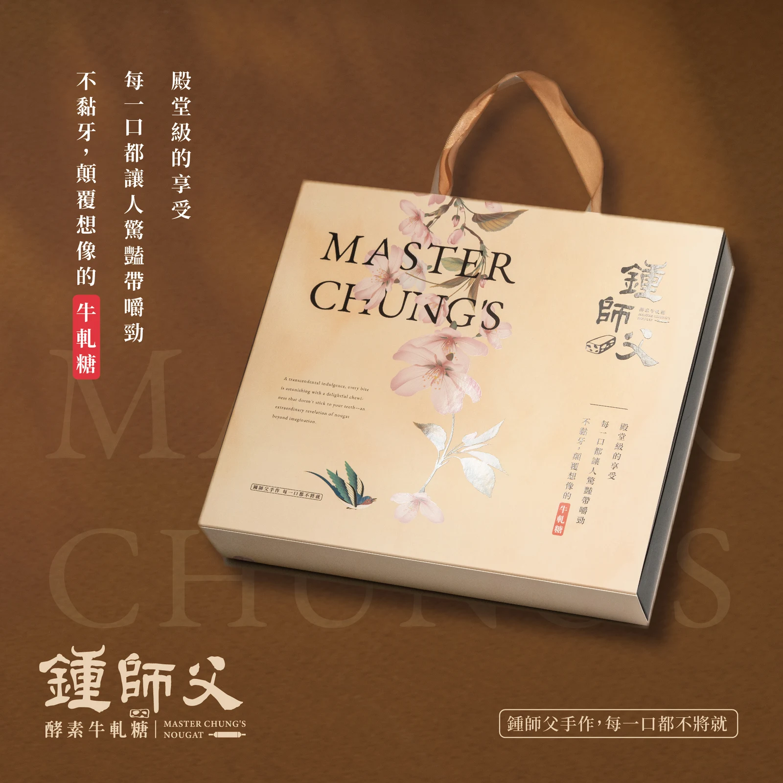 鍾師父